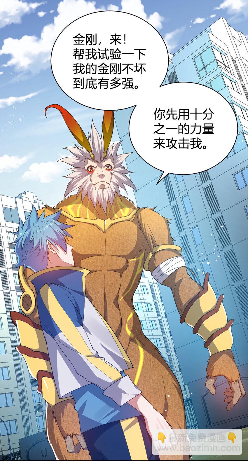 21 第三只灵宠(1/2)-第21话