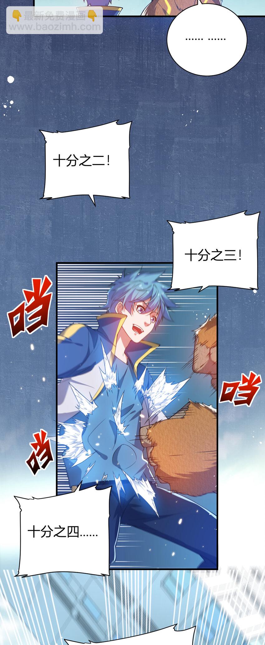 21 第三只灵宠(1/2)-第21话