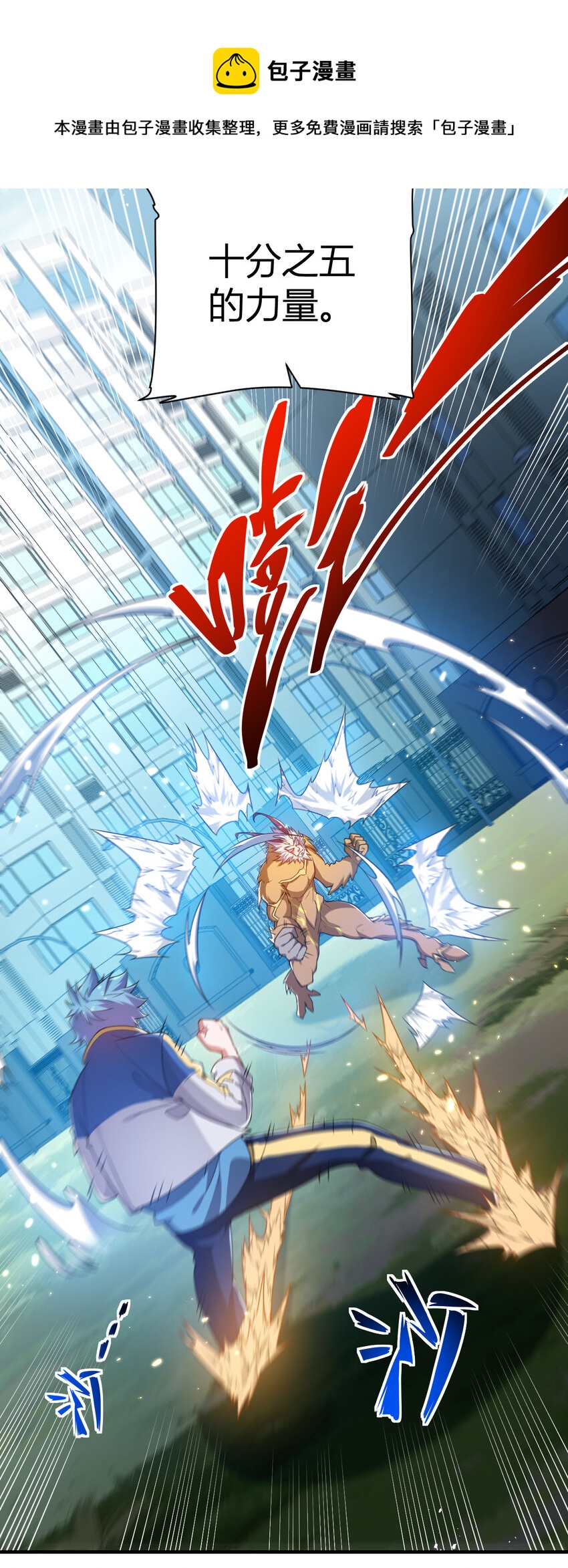 21 第三只灵宠(1/2)-第21话