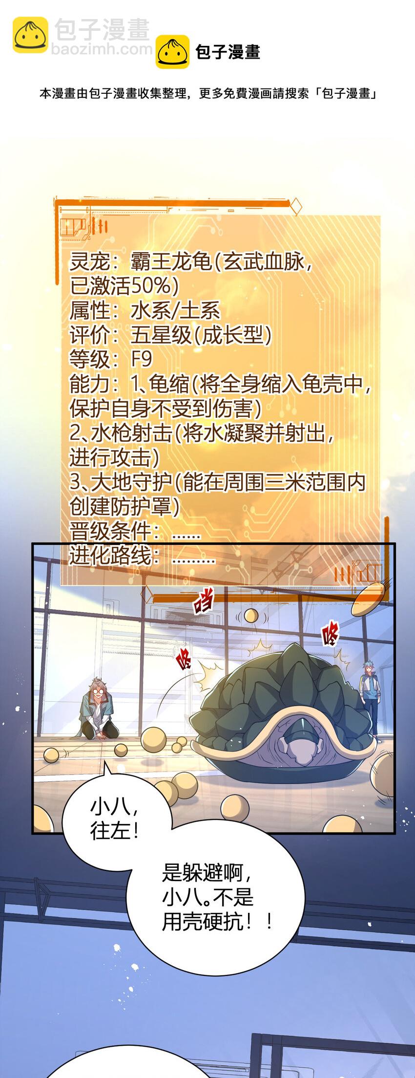 21 第三只灵宠(1/2)-第21话