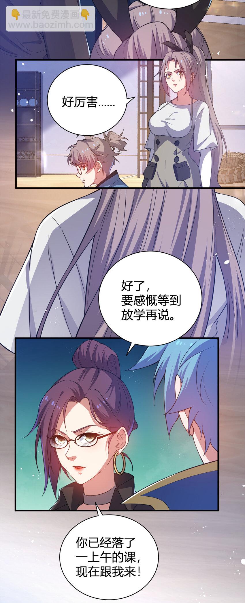 21 第三只灵宠(1/2)-第21话