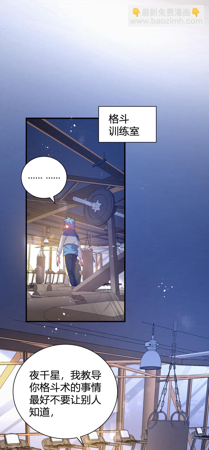 21 第三只灵宠(1/2)-第21话