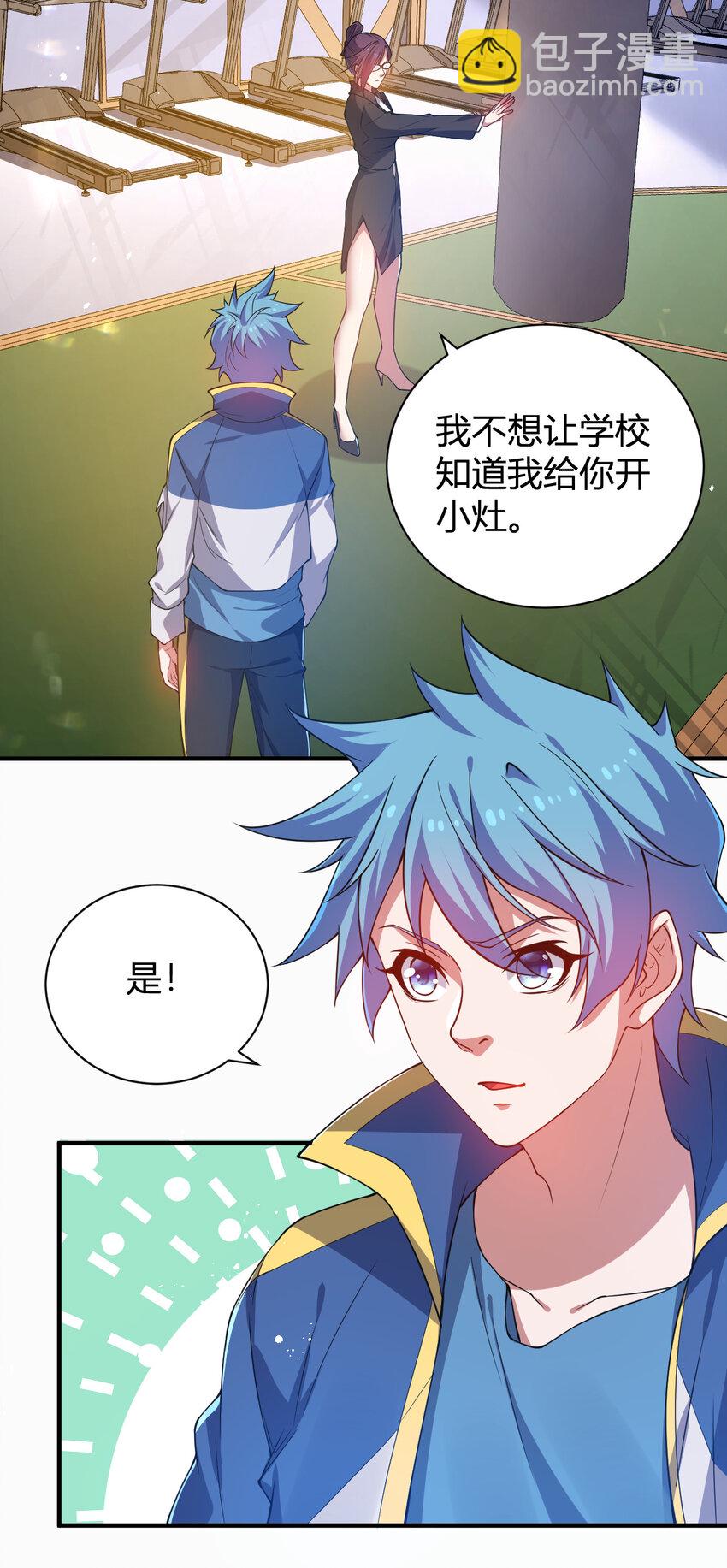 21 第三只灵宠(1/2)-第21话