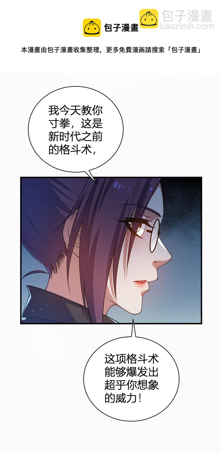 21 第三只灵宠(1/2)-第21话