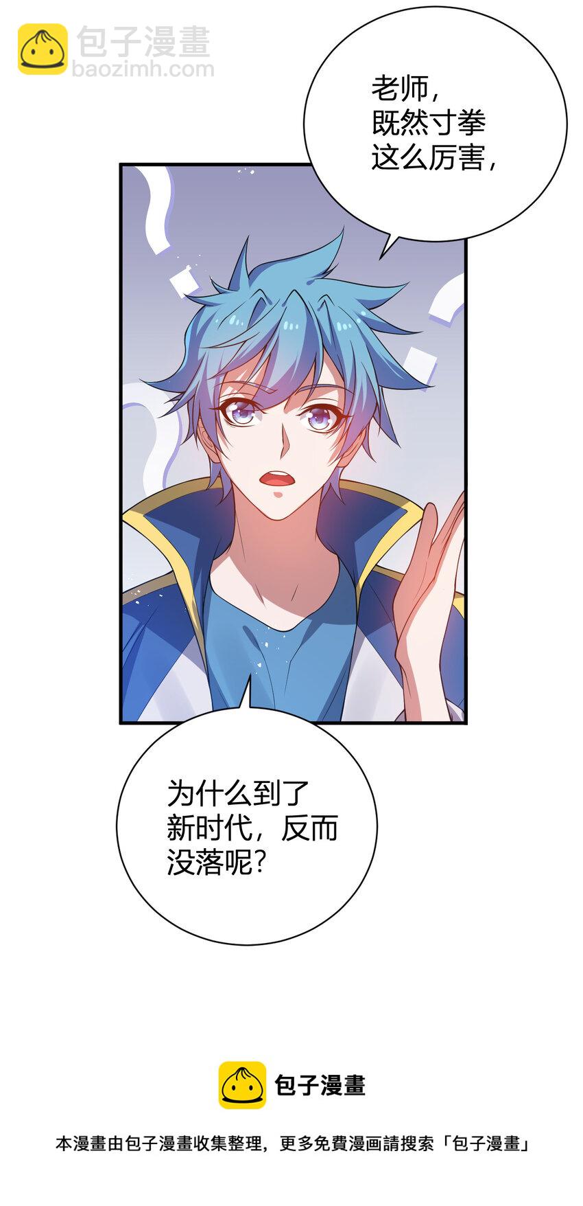 21 第三只灵宠(1/2)-第21话