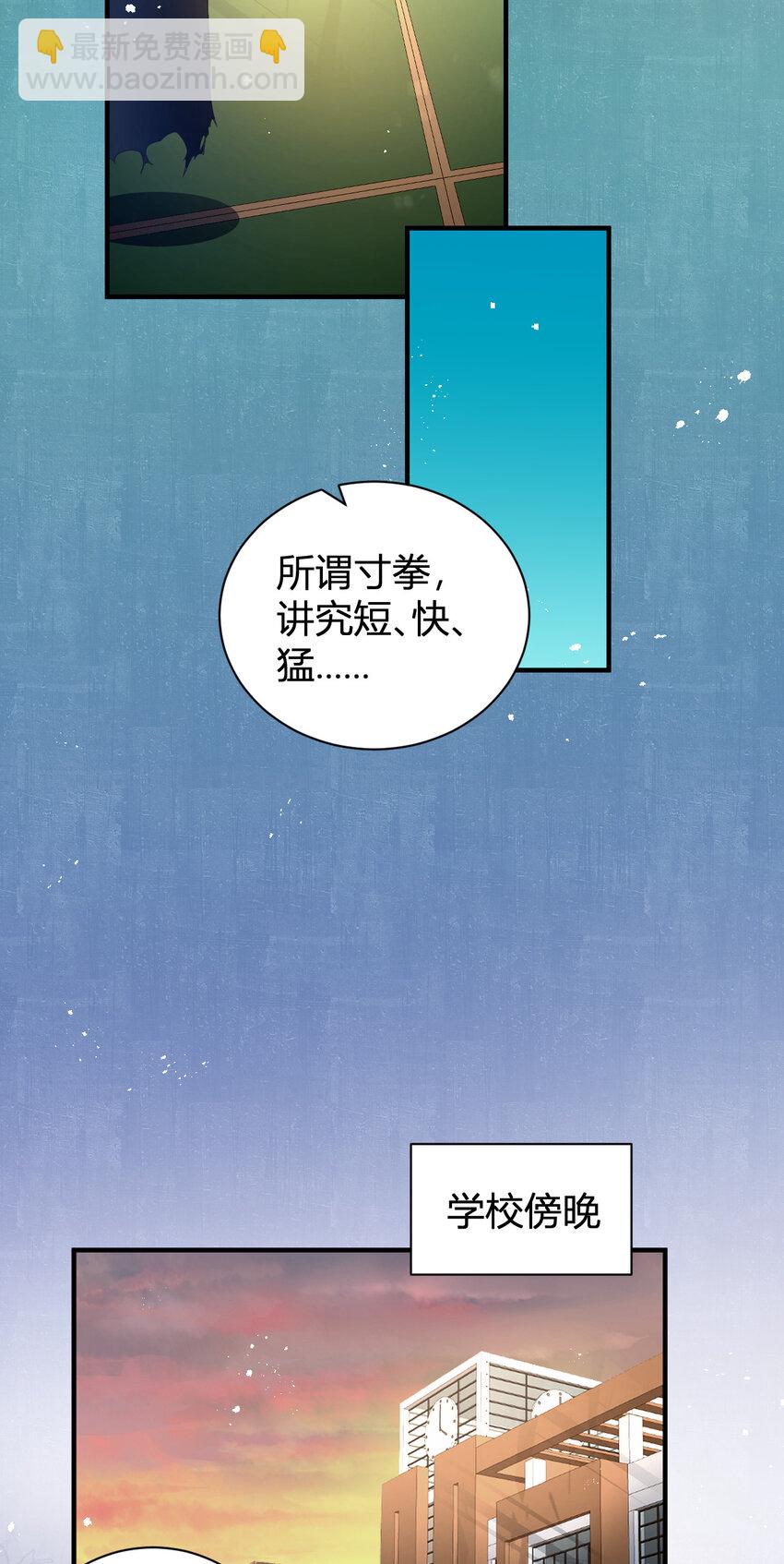 21 第三只灵宠(1/2)-第21话