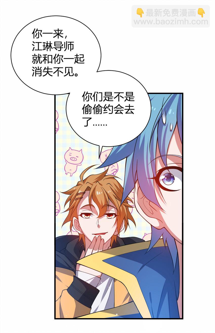 21 第三只灵宠(1/2)-第21话