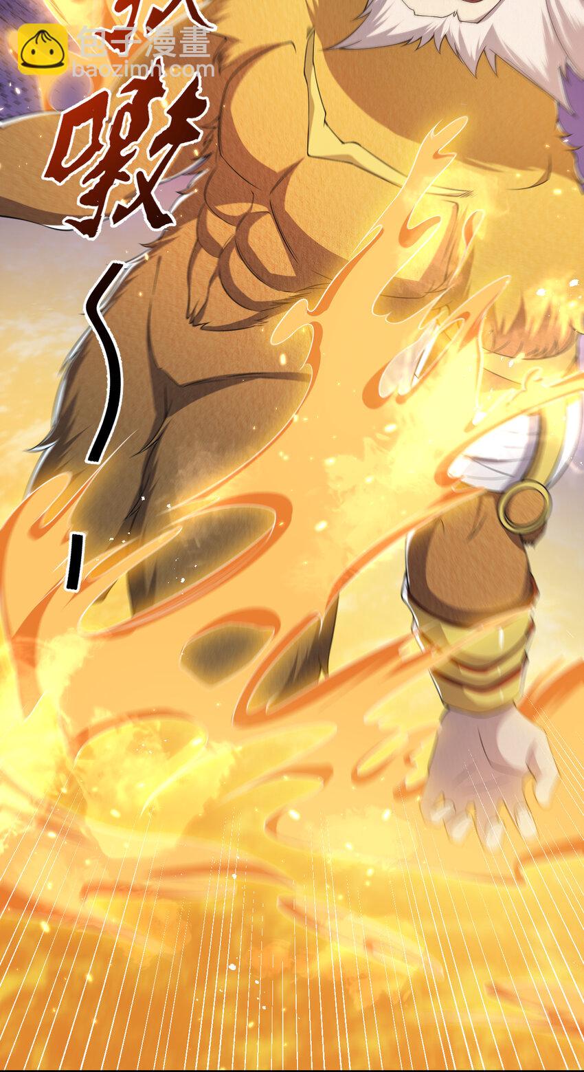 21 第三只灵宠(1/2)-第21话