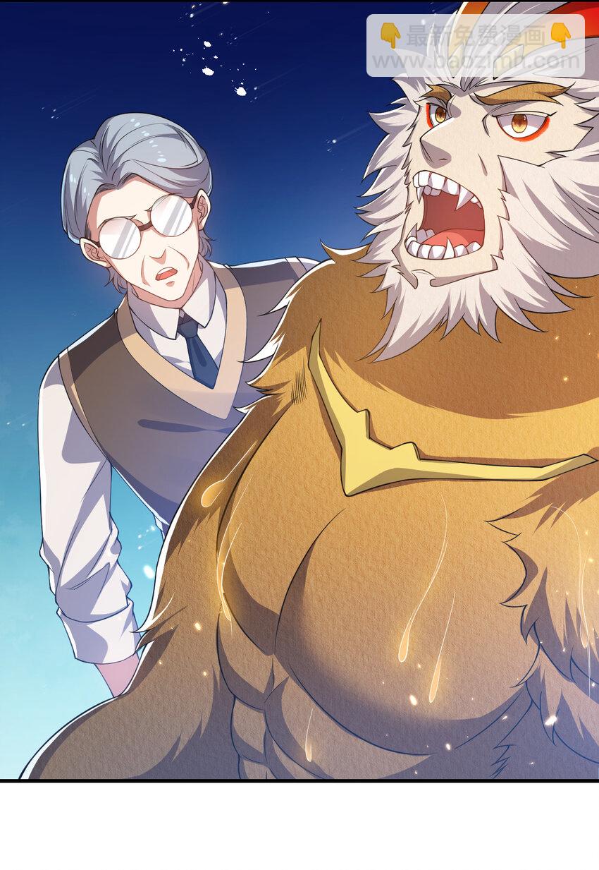 21 第三只灵宠(1/2)-第21话