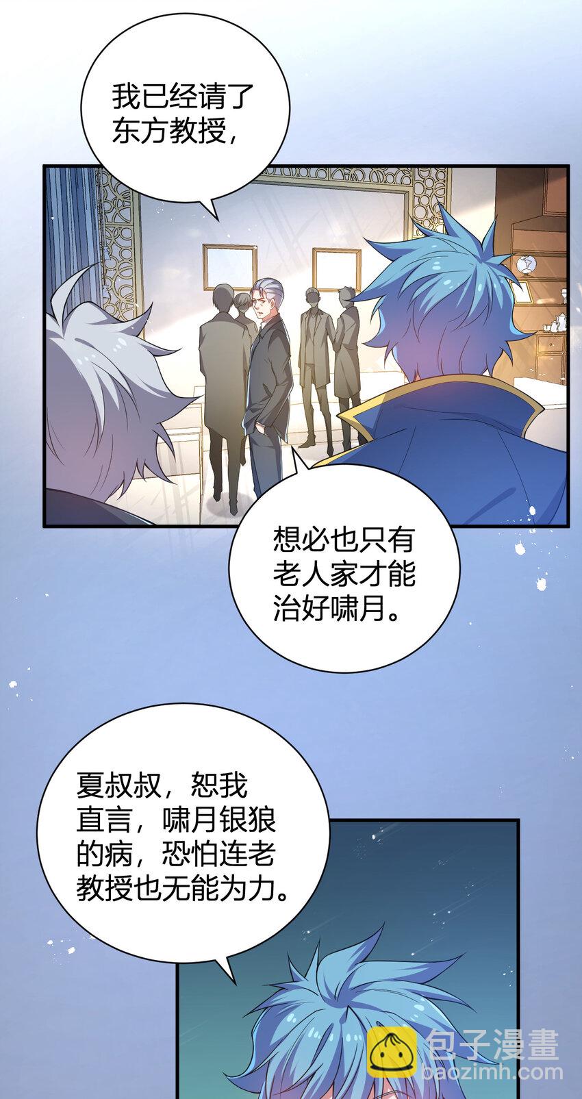 23 啸月银狼(1/2)-第23话