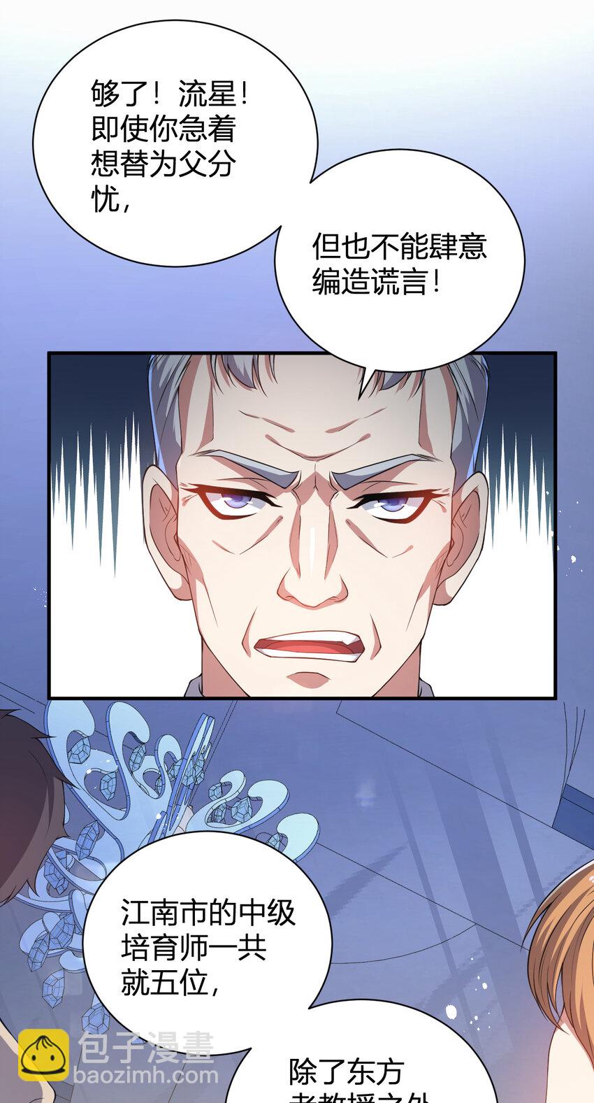 23 啸月银狼(1/2)-第23话