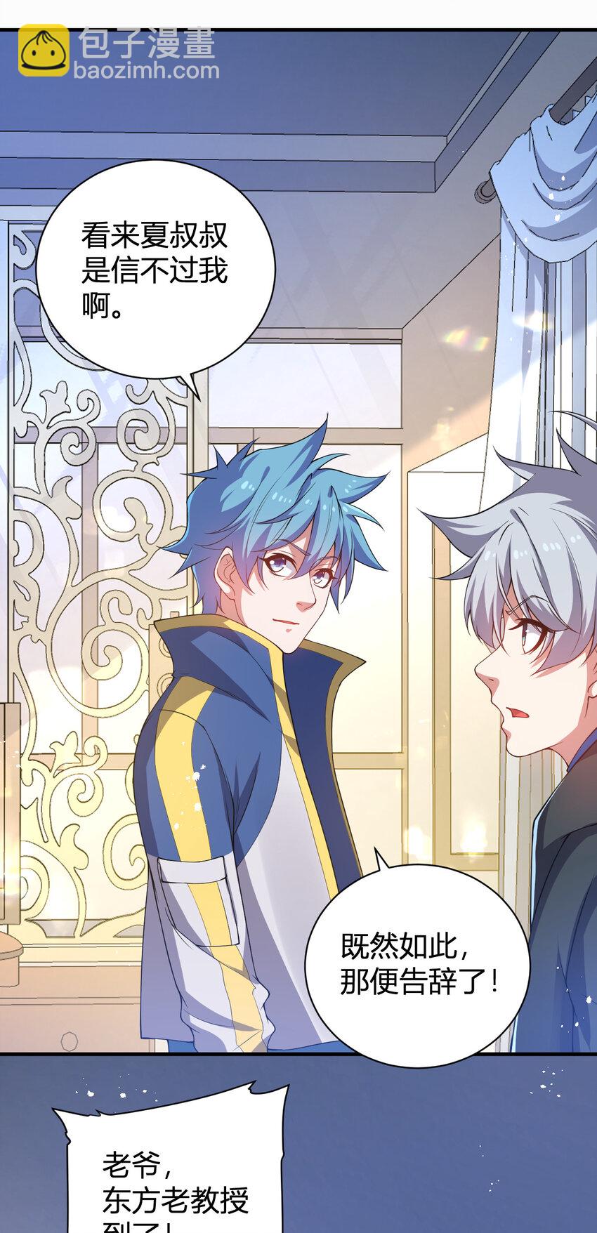 23 啸月银狼(1/2)-第23话