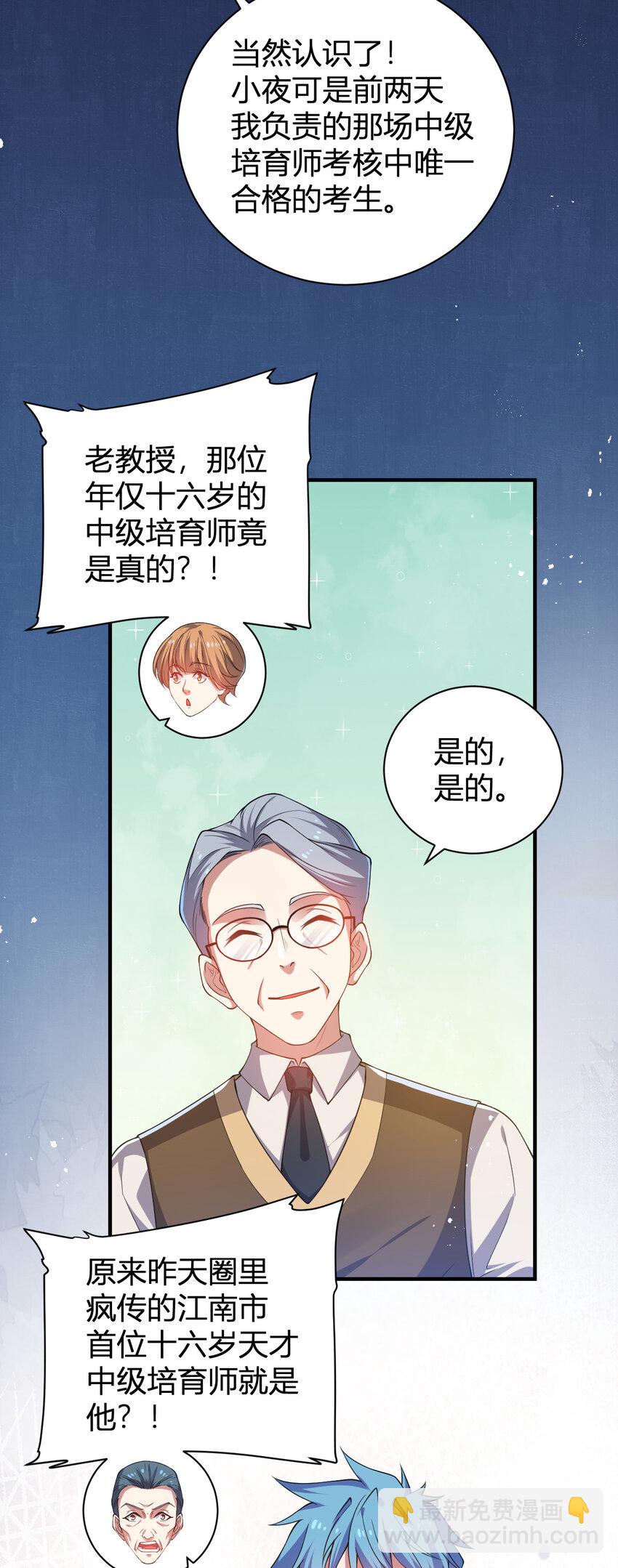 23 啸月银狼(1/2)-第23话