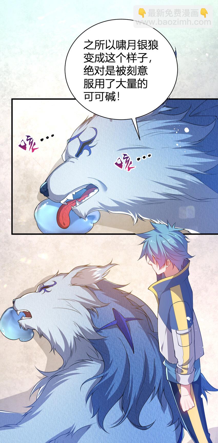 23 啸月银狼(1/2)-第23话
