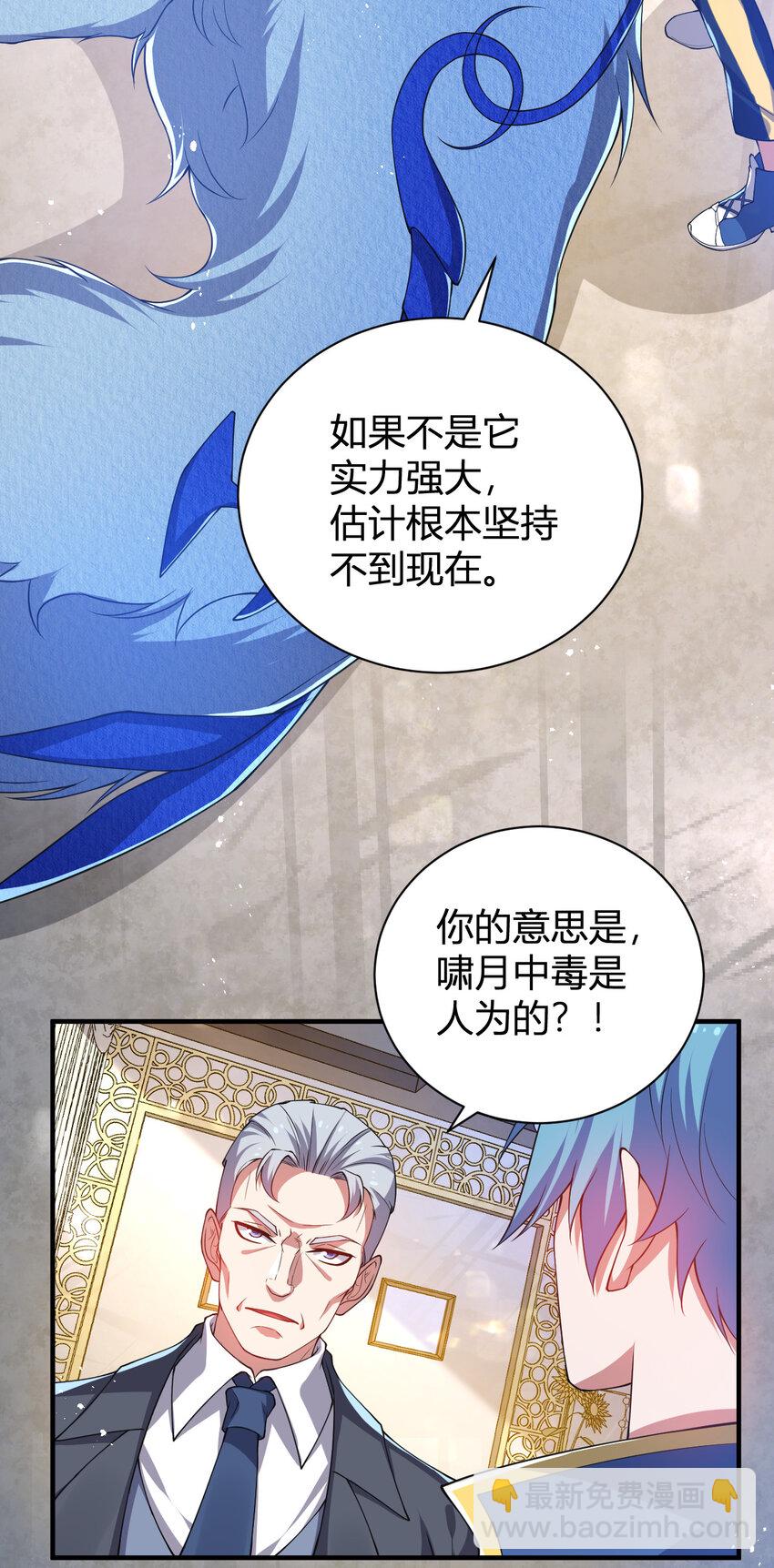 23 啸月银狼(1/2)-第23话