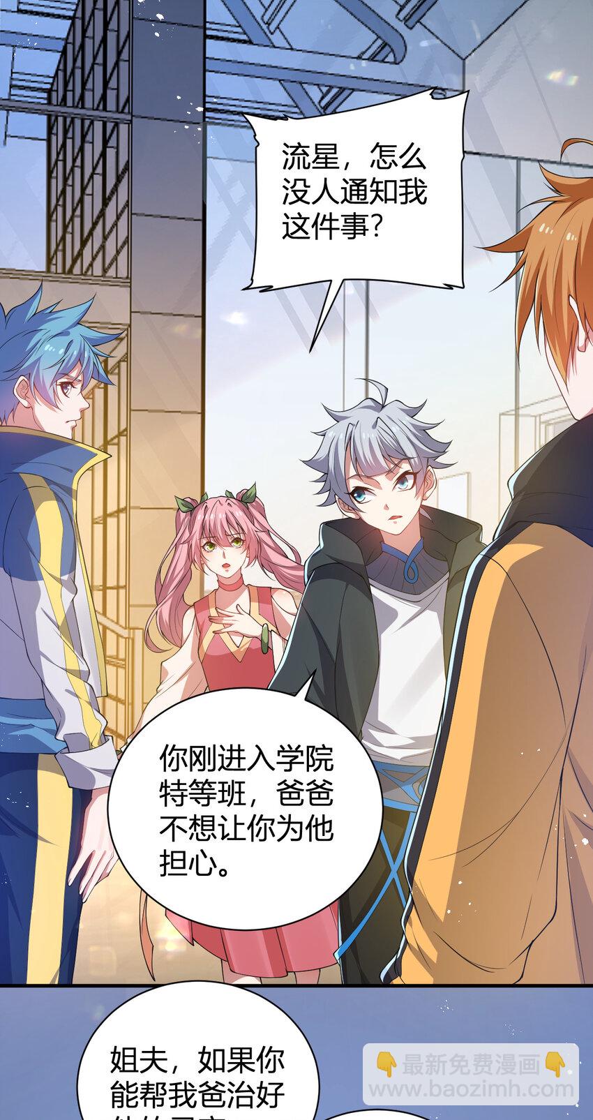 23 啸月银狼(1/2)-第23话