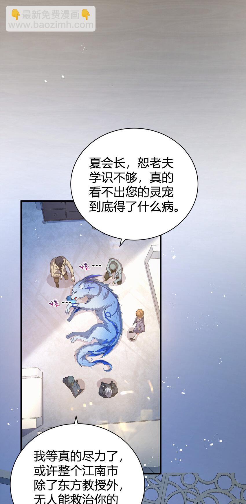 23 啸月银狼(1/2)-第23话