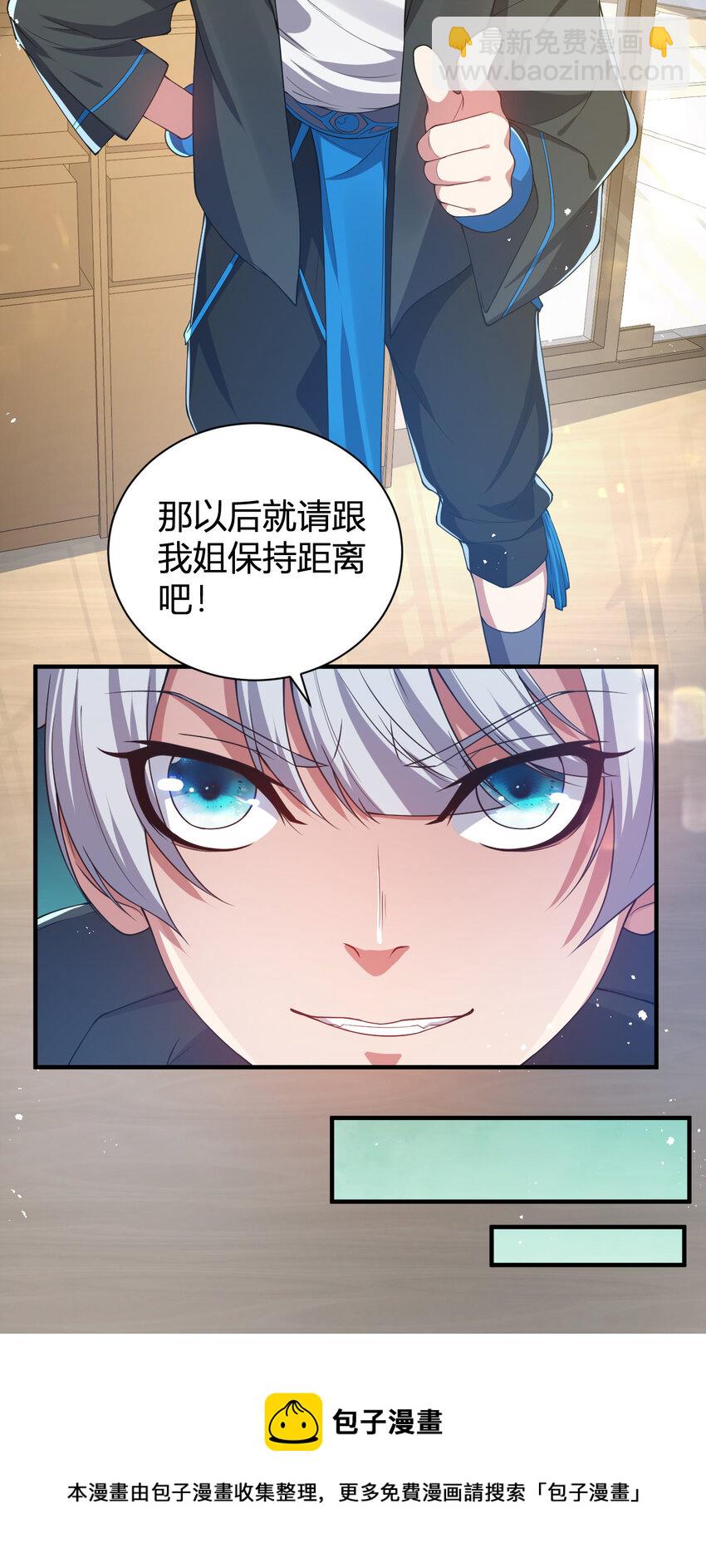 23 啸月银狼(1/2)-第23话