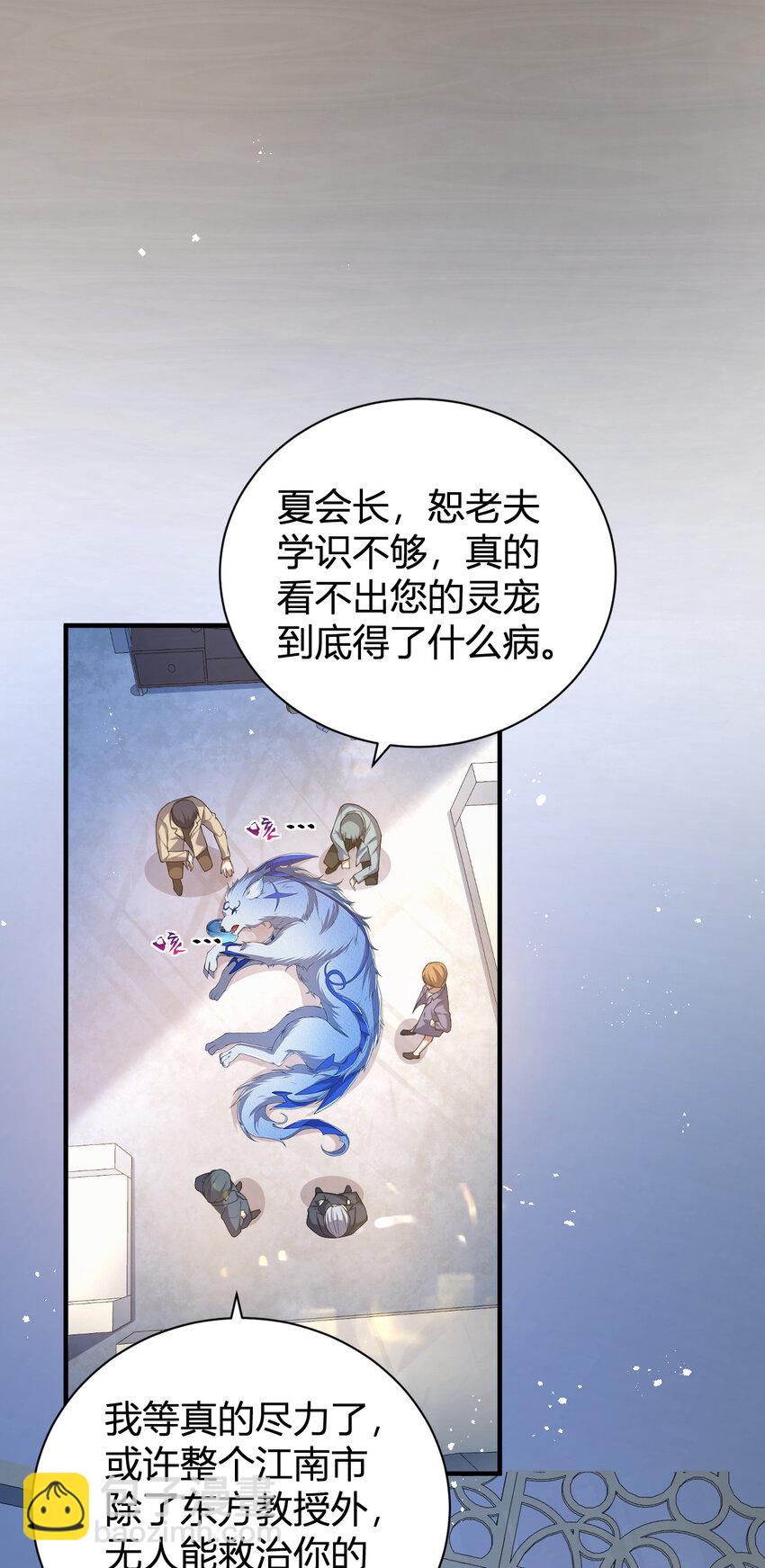 23 啸月银狼(1/2)-第23话