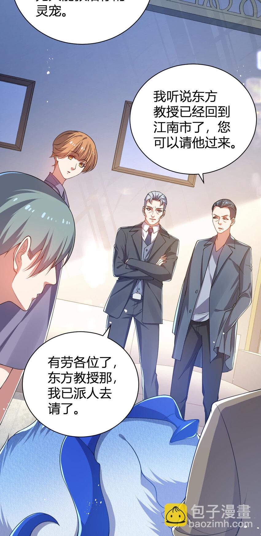 23 啸月银狼(1/2)-第23话