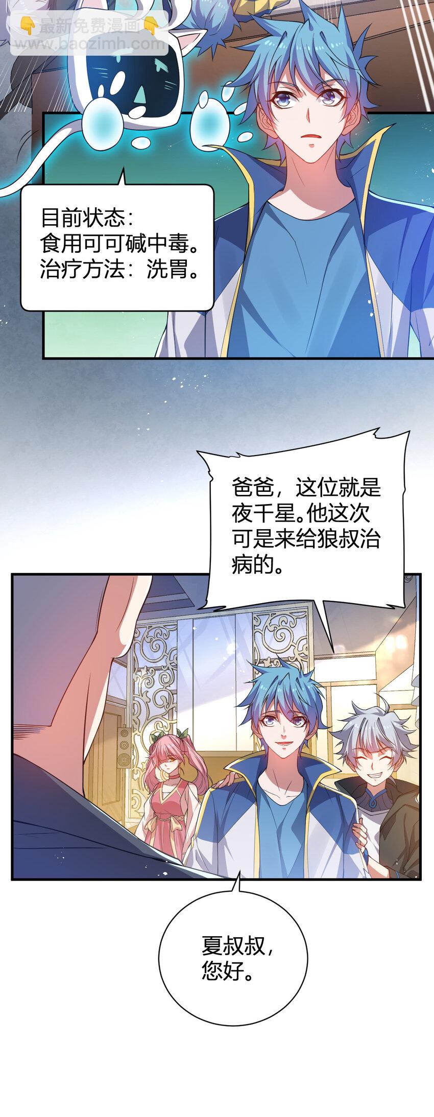 23 啸月银狼(1/2)-第23话