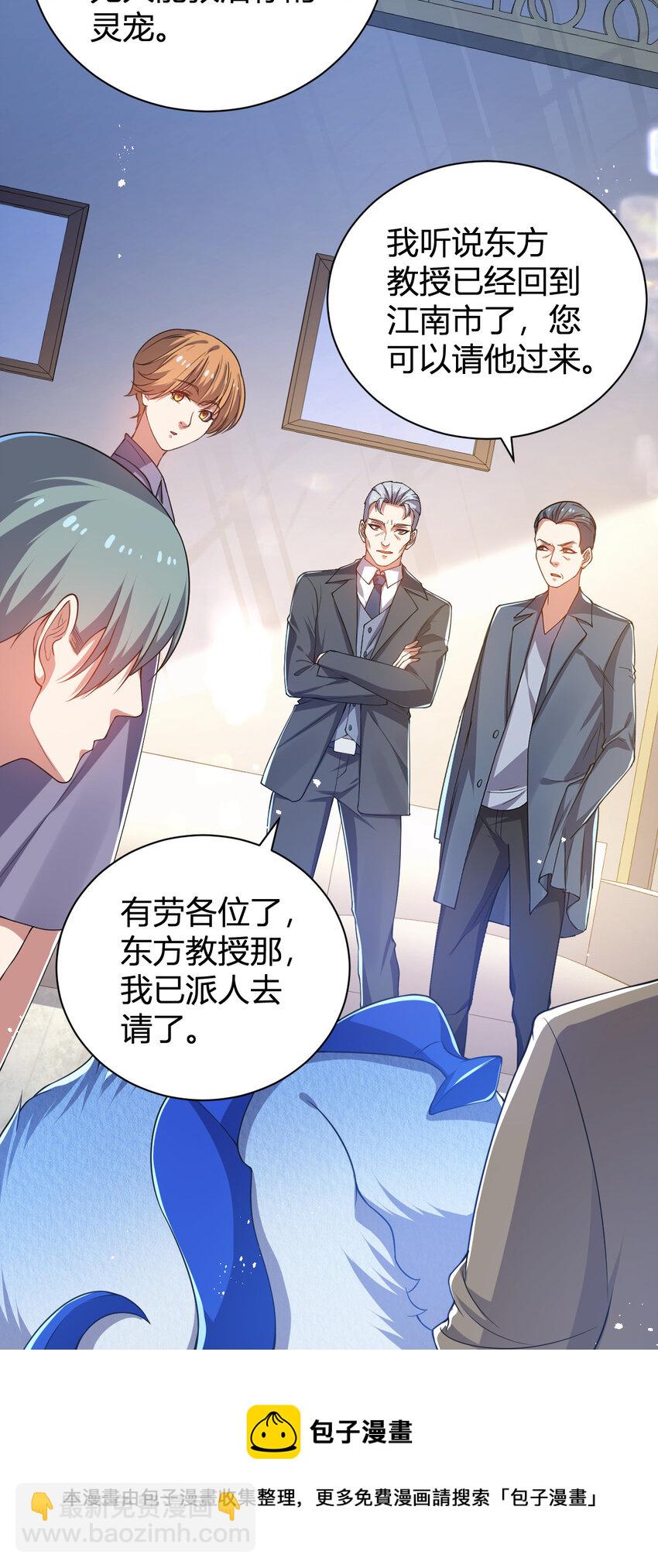 23 啸月银狼(1/2)-第23话