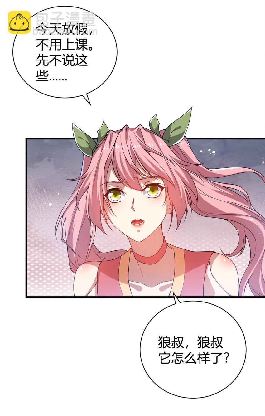 23 啸月银狼(1/2)-第23话