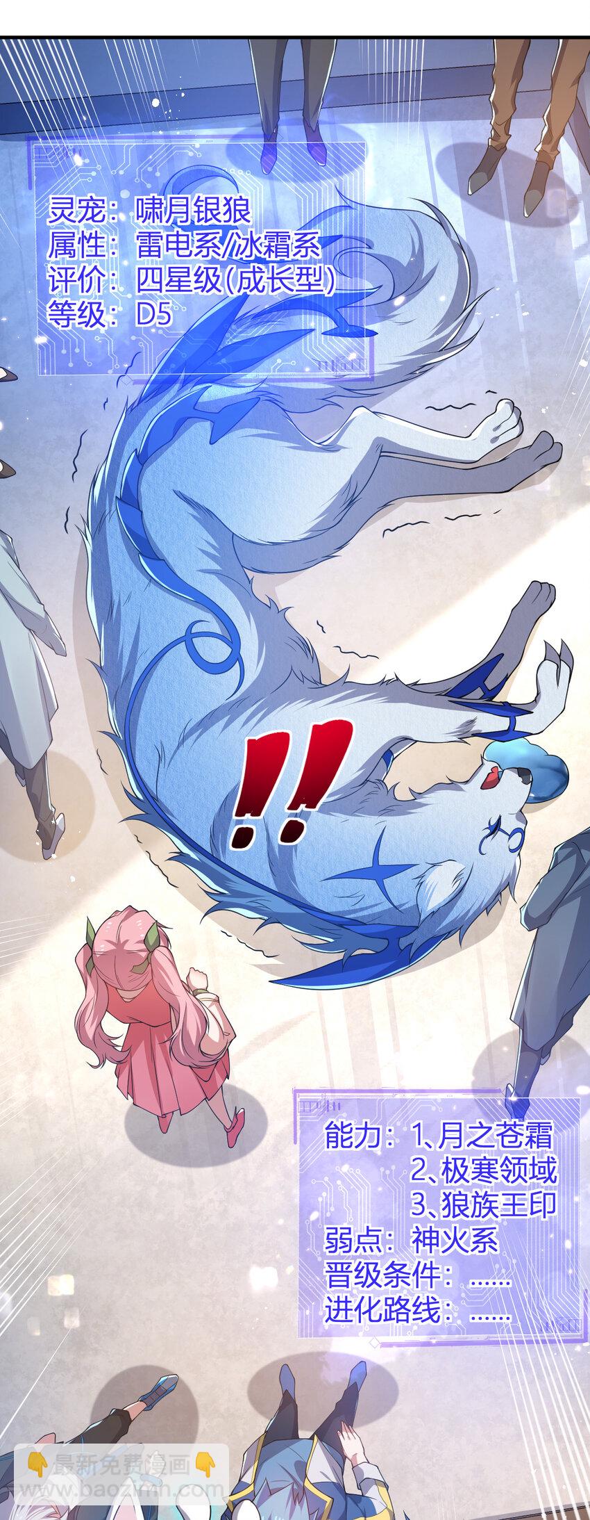 23 啸月银狼(1/2)-第23话