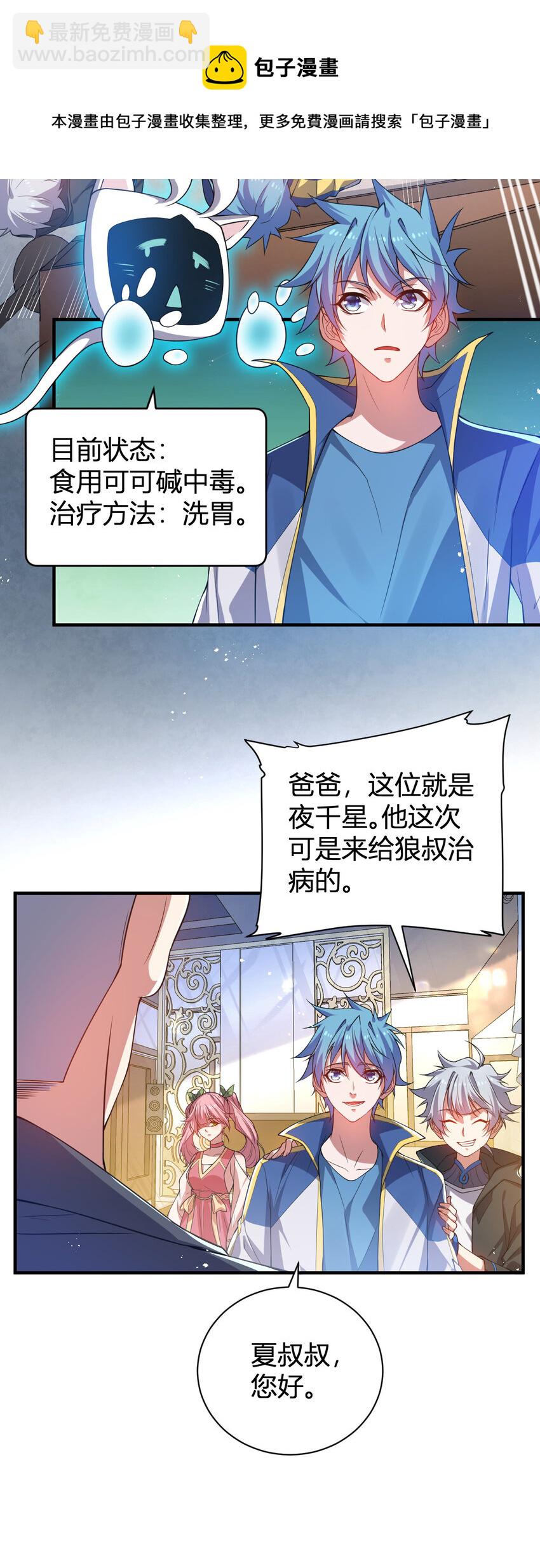 23 啸月银狼(1/2)-第23话