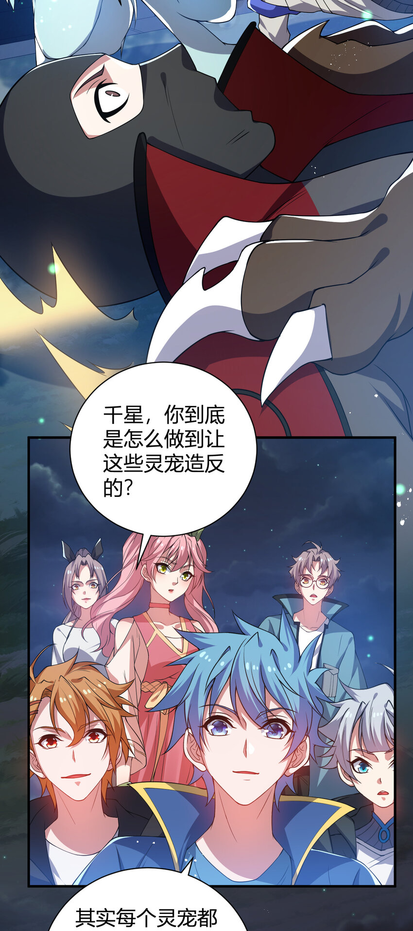 25 洗劫一空-第25话