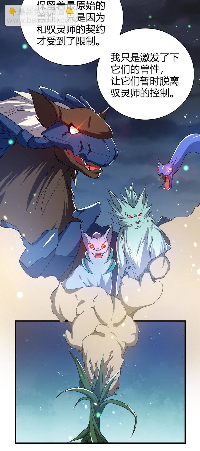 25 洗劫一空-第25话