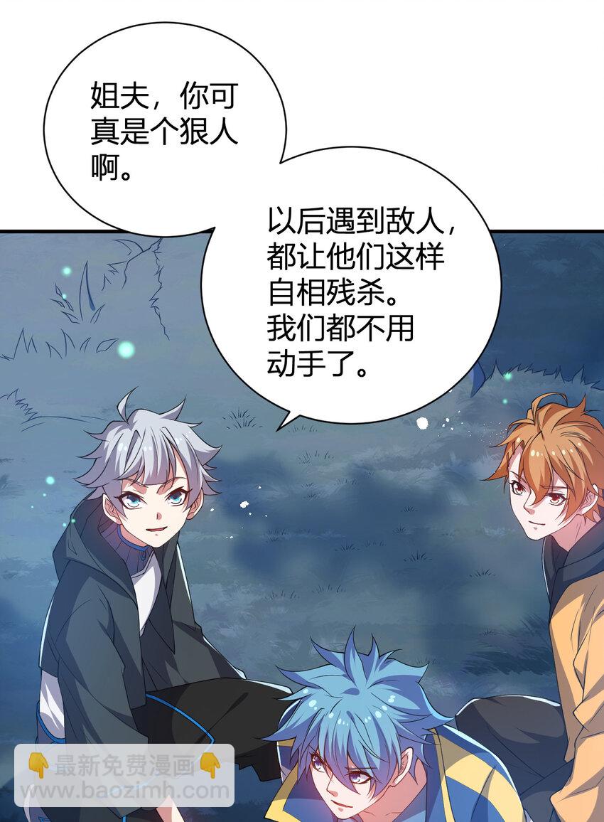 25 洗劫一空-第25话