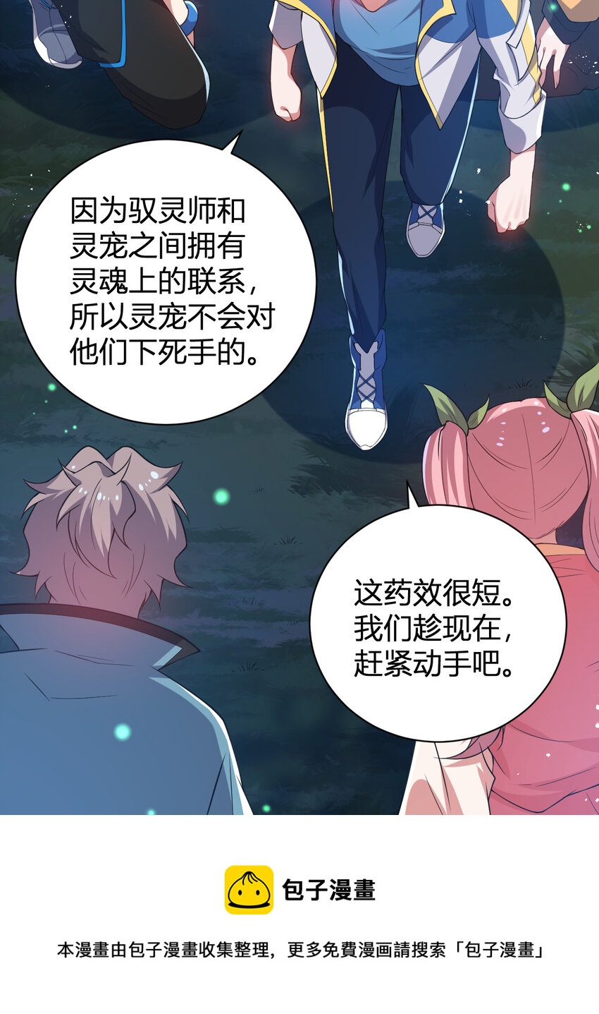 25 洗劫一空-第25话