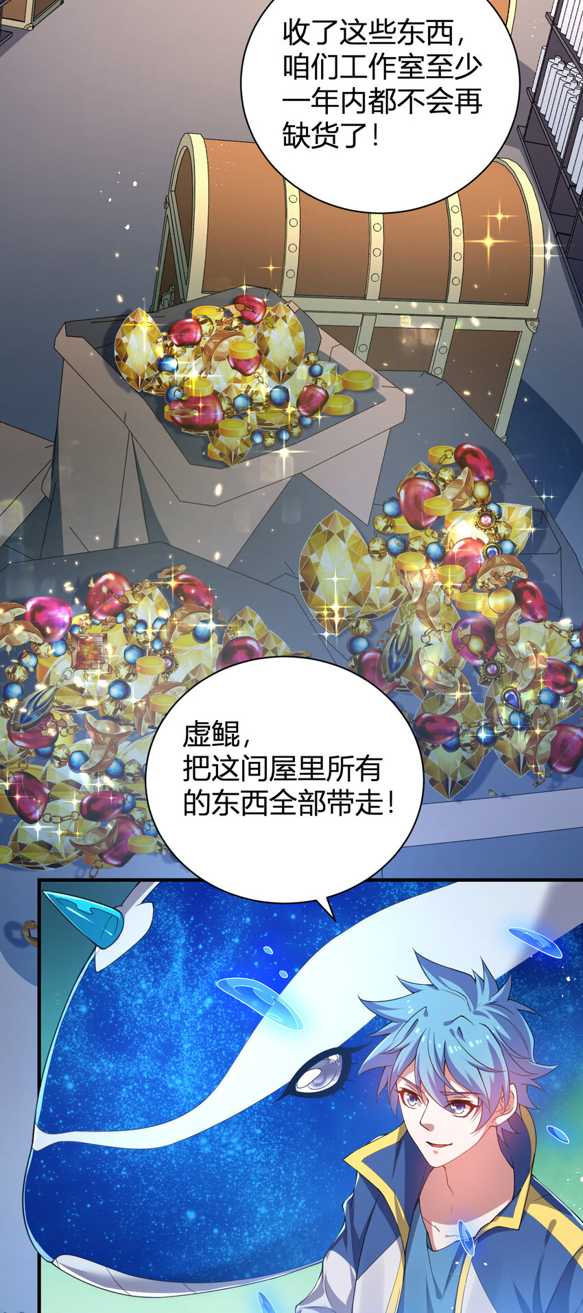 25 洗劫一空-第25话