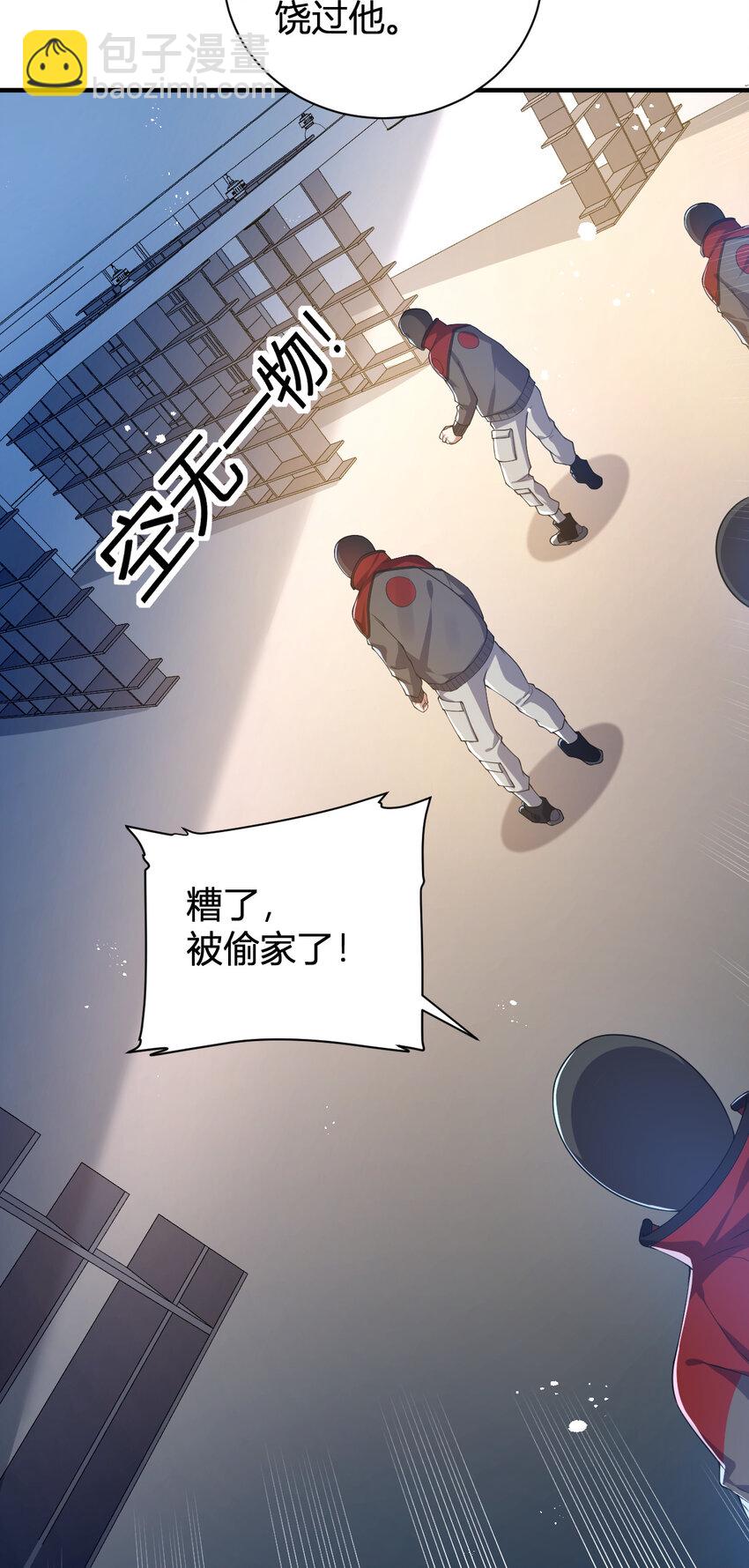 25 洗劫一空-第25话