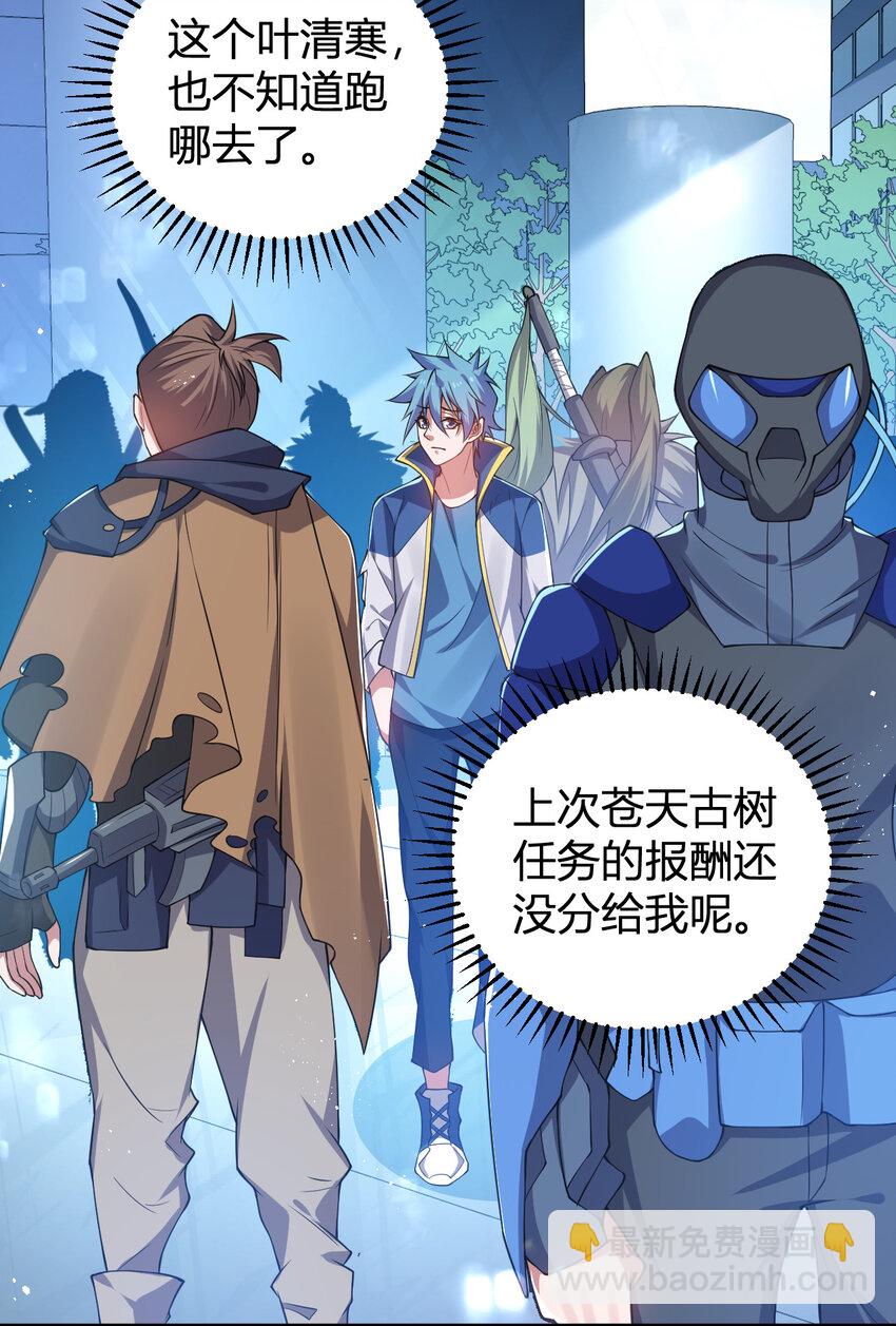 25 洗劫一空-第25话