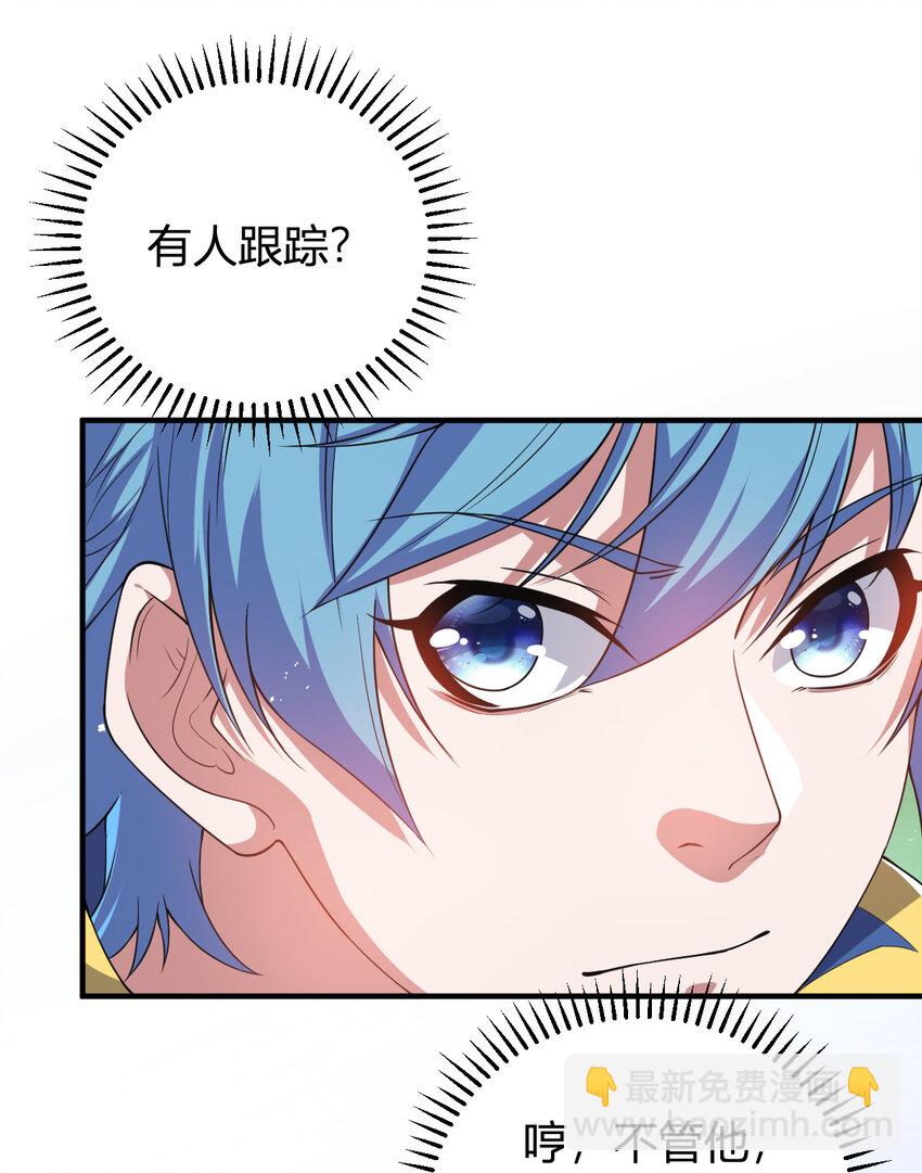 25 洗劫一空-第25话