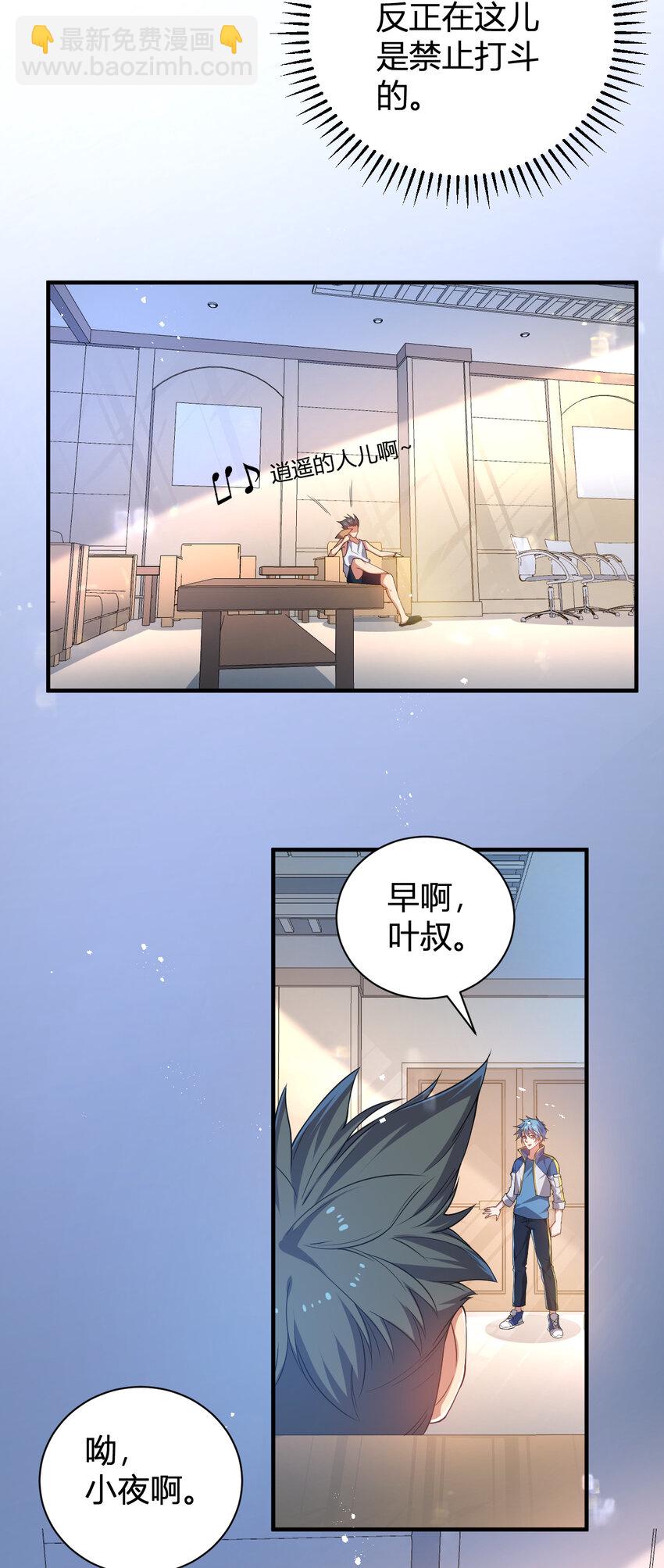 25 洗劫一空-第25话