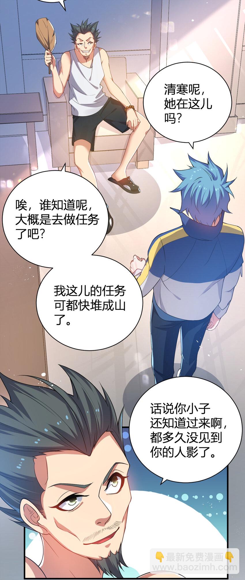 25 洗劫一空-第25话