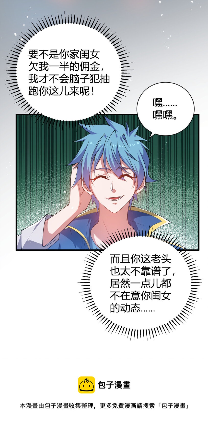 25 洗劫一空-第25话