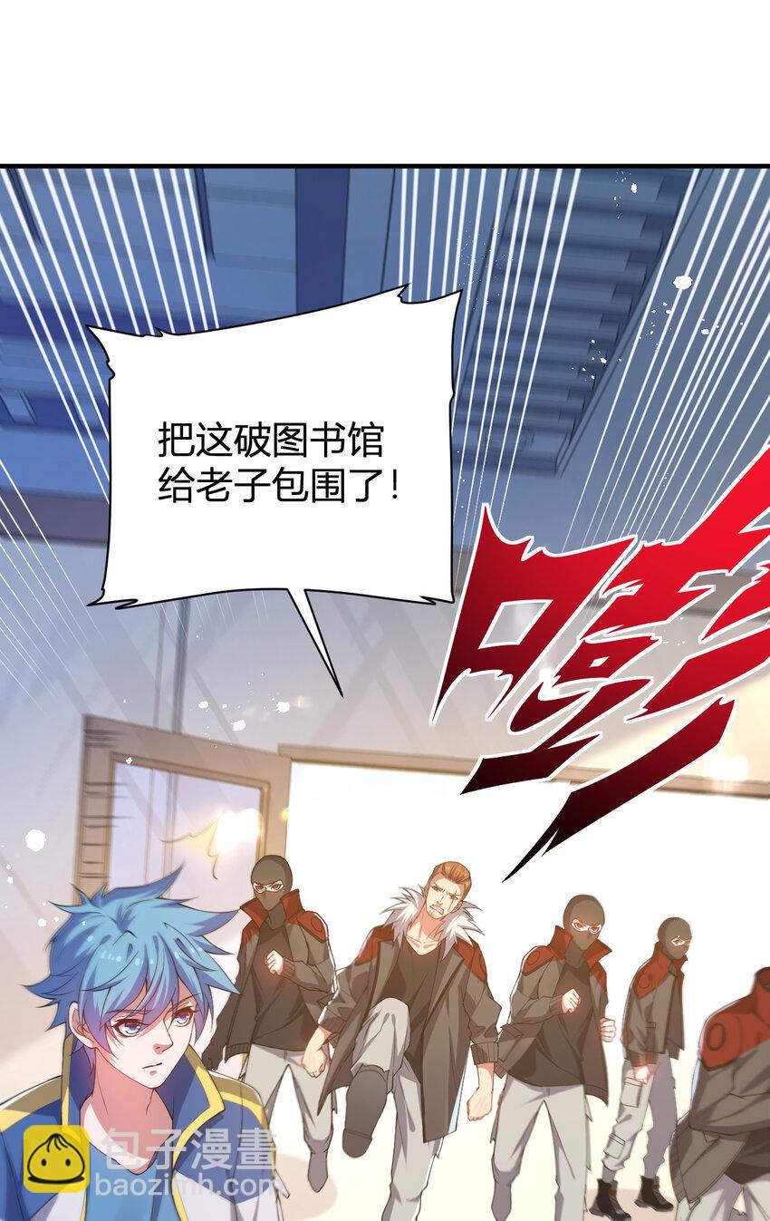 25 洗劫一空-第25话