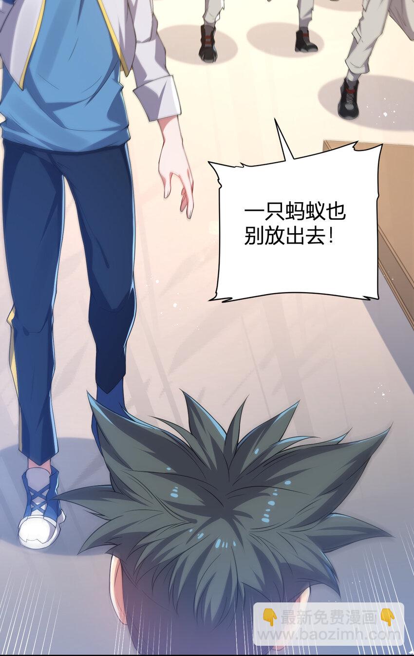 25 洗劫一空-第25话