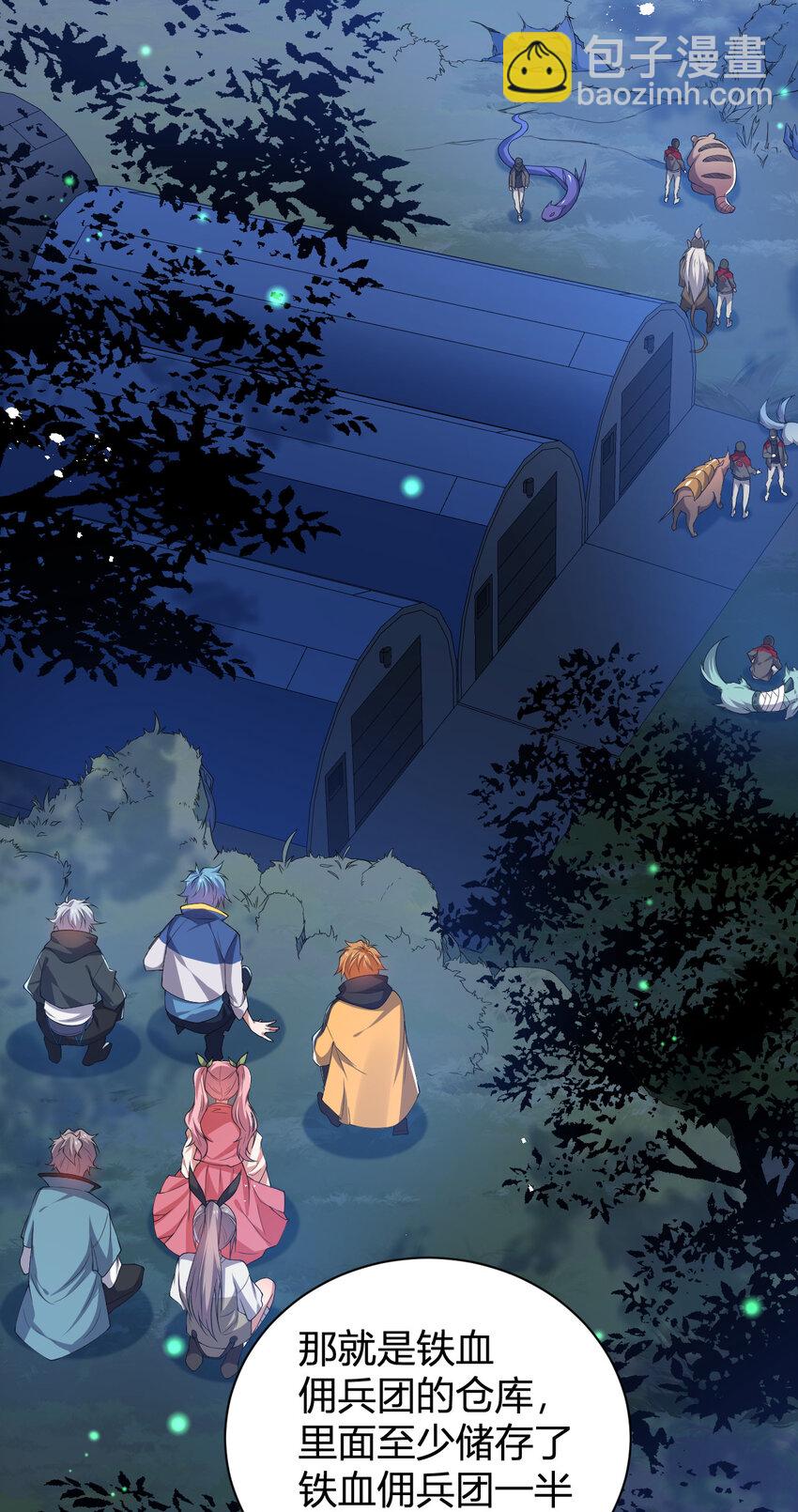 25 洗劫一空-第25话