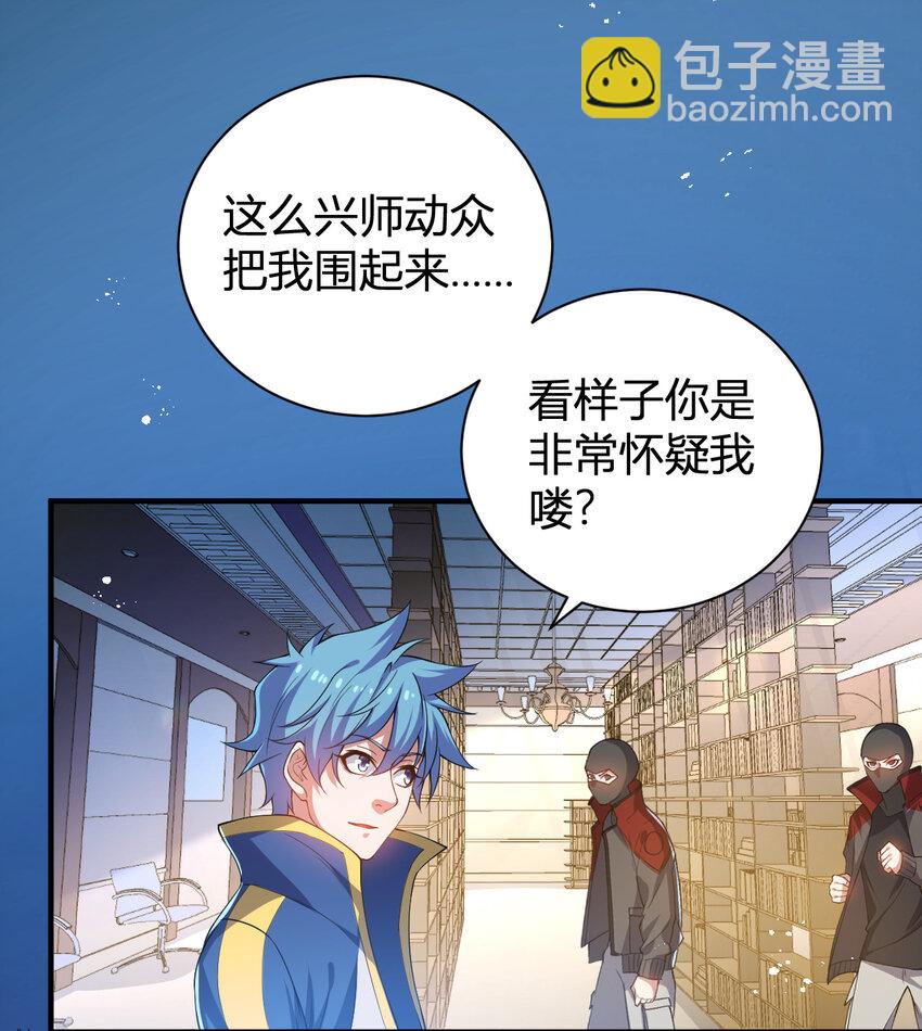 25 洗劫一空-第25话