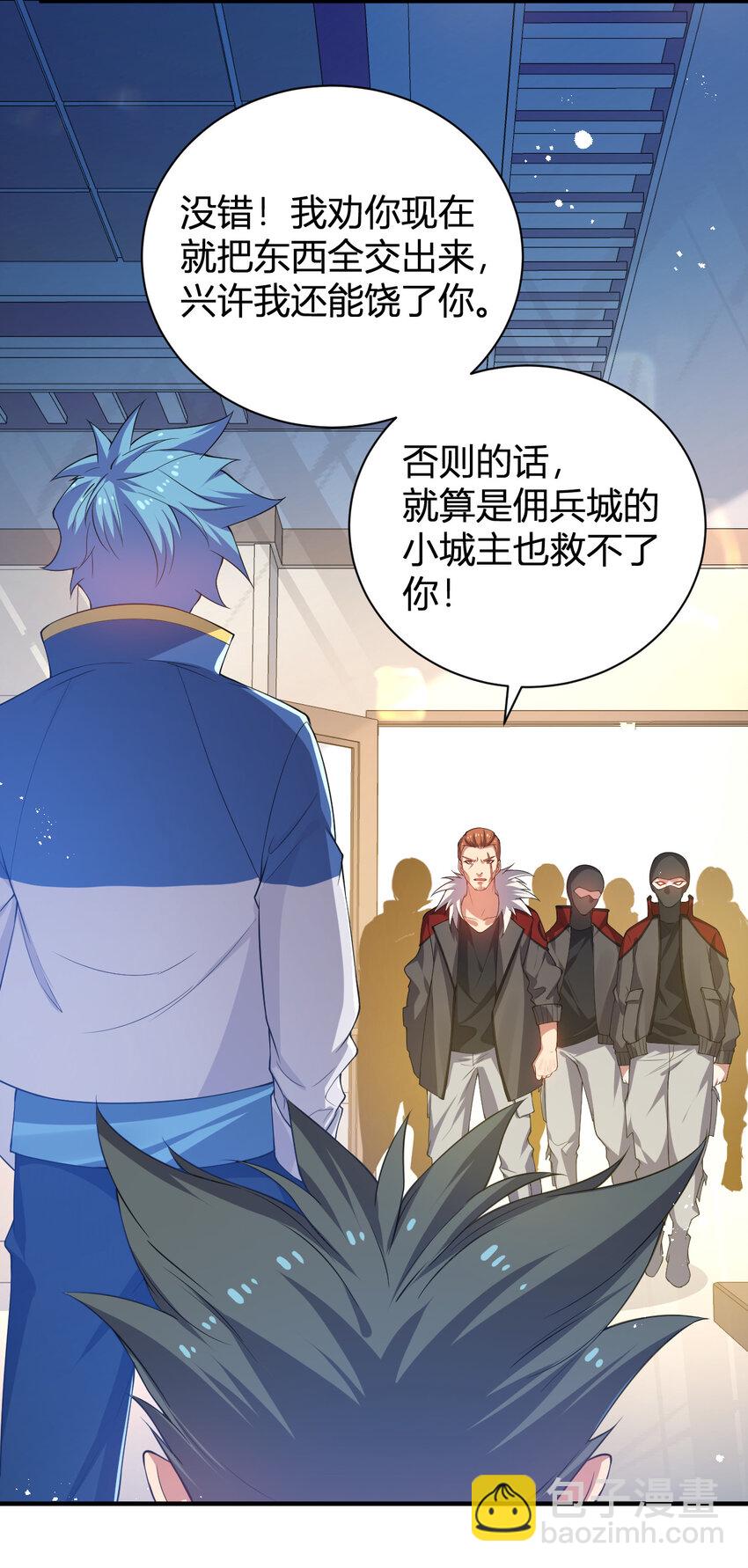 25 洗劫一空-第25话