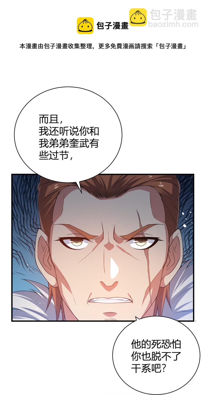 25 洗劫一空-第25话