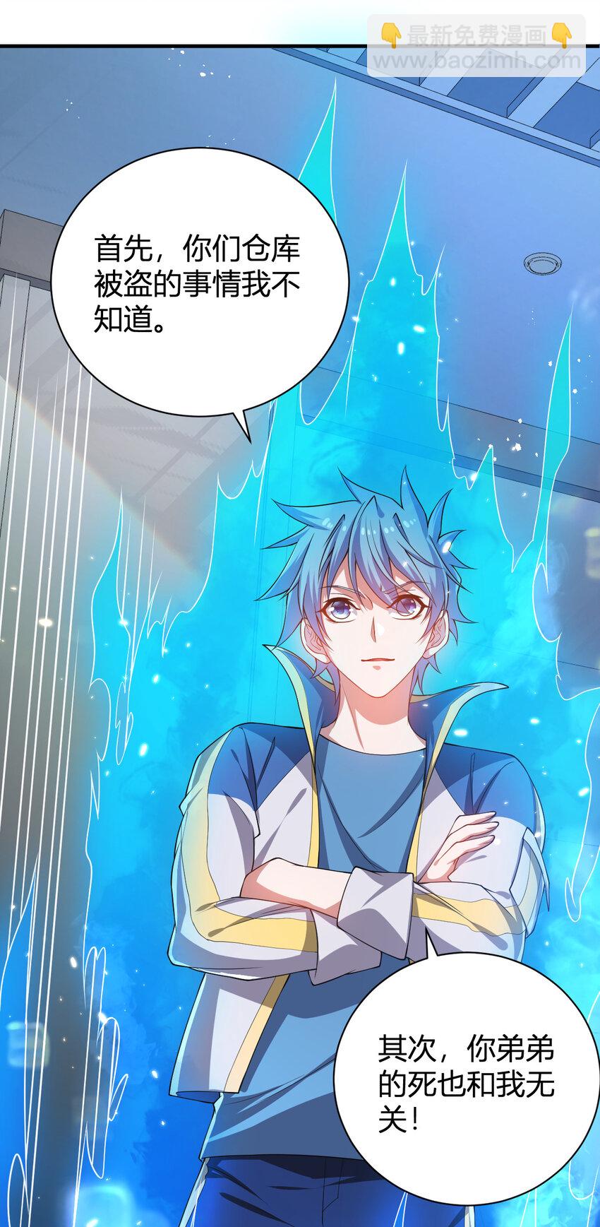 25 洗劫一空-第25话