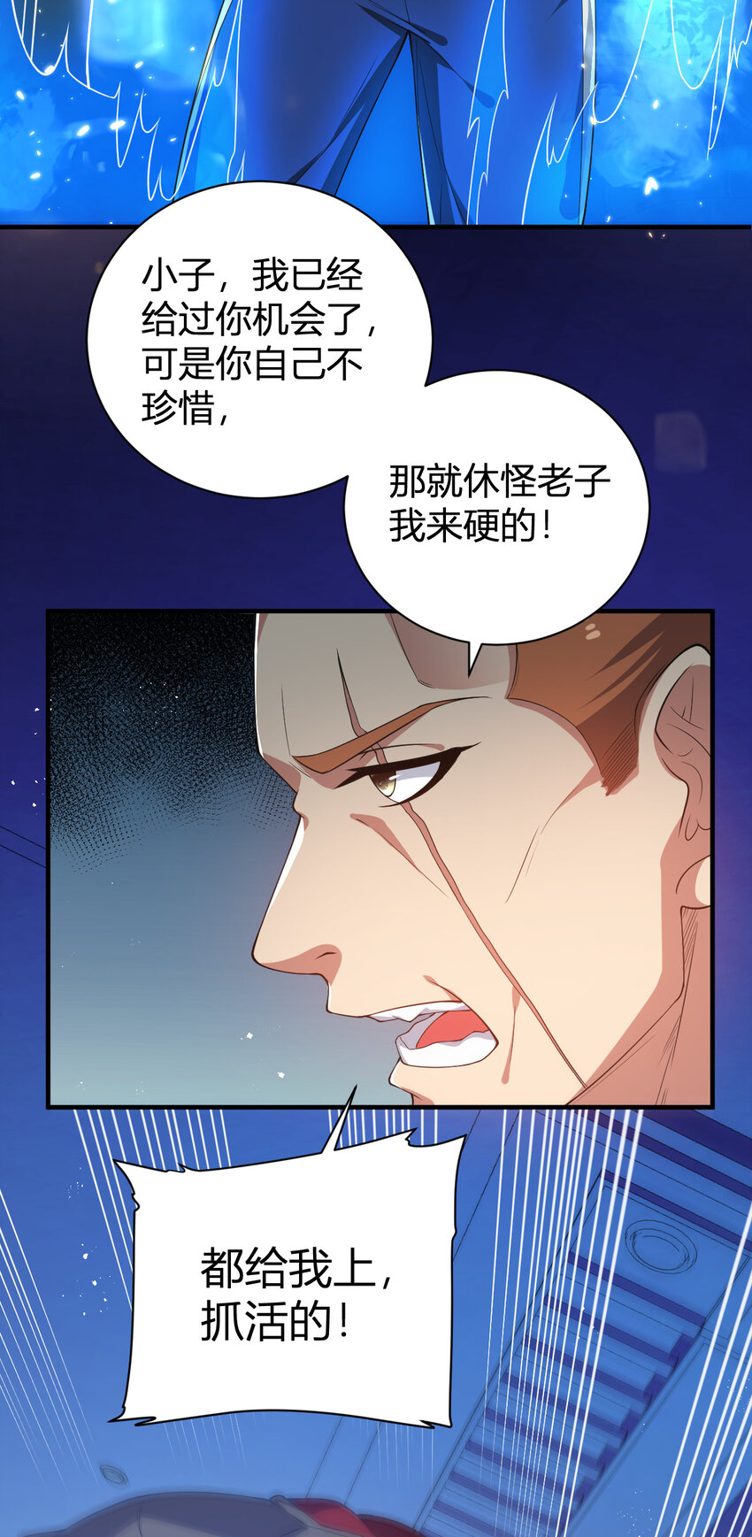 25 洗劫一空-第25话