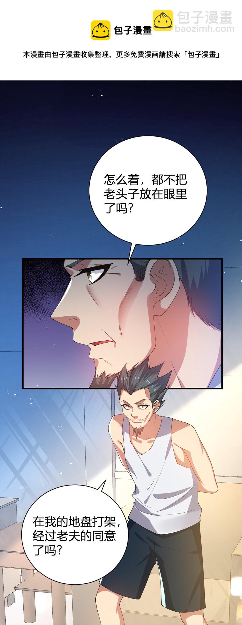 25 洗劫一空-第25话