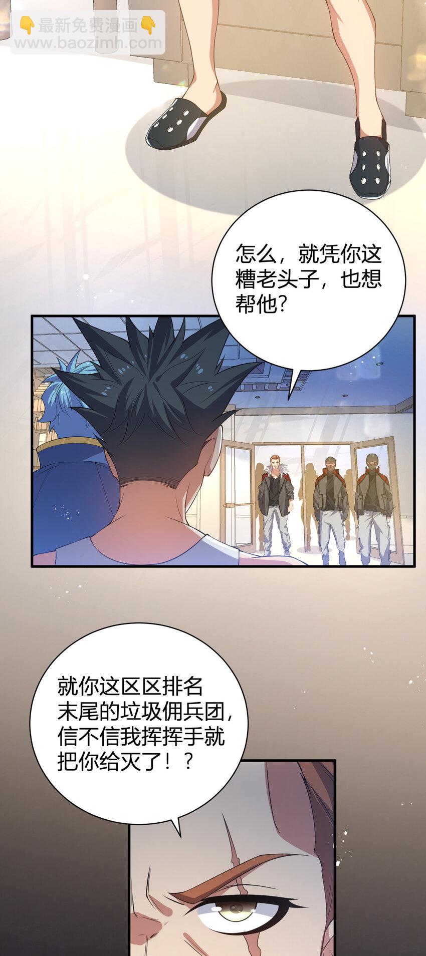 25 洗劫一空-第25话